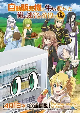 午夜电影在线-动漫《斗破苍穹》